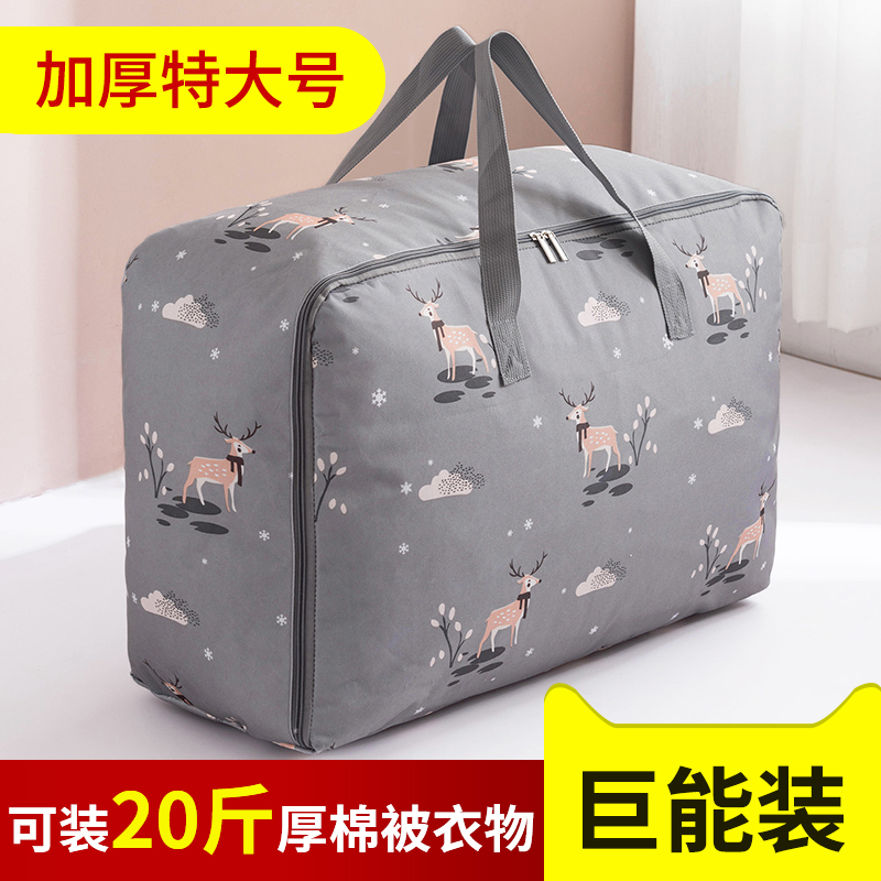 防水幼儿园大号家用行李收纳袋子