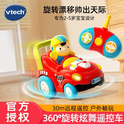 伟易达炫舞遥控车遥控汽车四驱赛车遥控玩具漂移车电动玩具车男孩