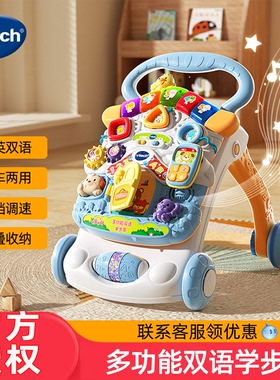 VTech伟易达宝宝学步车手推可折叠车多功能学走路助步车手推玩具