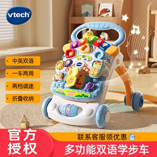 VTech伟易达宝宝学步车手推可折叠车多功能学走路助步车手推玩具