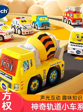 伟易达轨道车儿童工程车警车搅拌车消防车1-3岁宝宝玩具套装礼物
