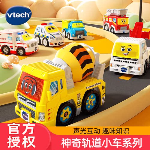 伟易达轨道车儿童工程车警车搅拌车消防车1-3岁宝宝玩具套装礼物