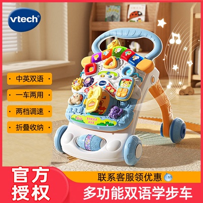 VTech伟易达宝宝学步车手推可折叠车多功能学走路助步车手推玩具