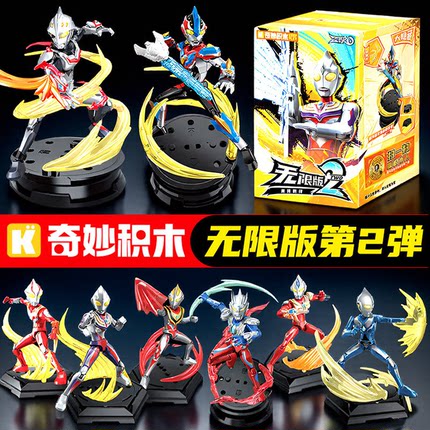 奇妙积木人奥特曼无限版第二弹奥特羁绊ZERO可动手办玩具2代迪迦