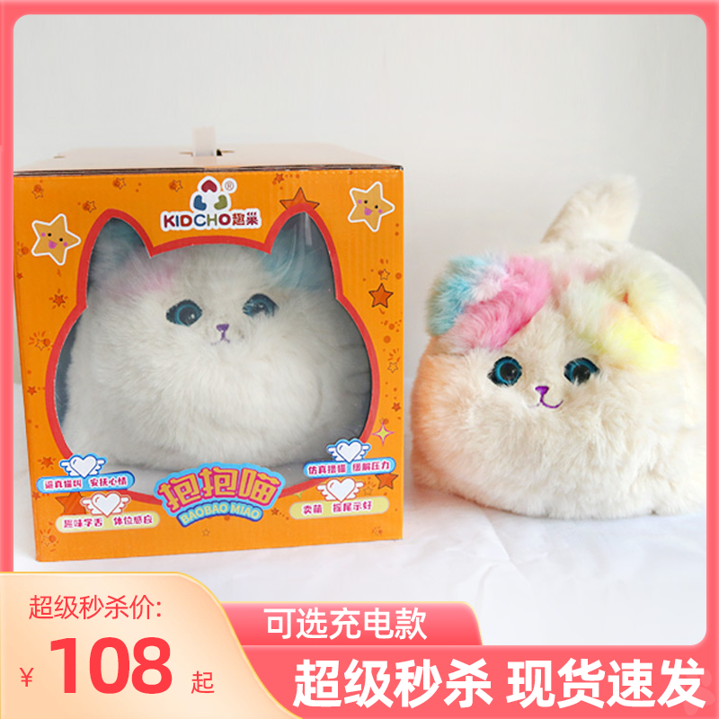 趣巢抱抱喵毛绒电动仿真猫咪趣味复读会说话公仔儿童生日礼物玩具使用感如何?