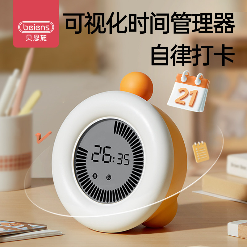 贝恩施儿童时间管理器自律学习专用可视化倒计时器定时闹钟提醒器高性价比高么？