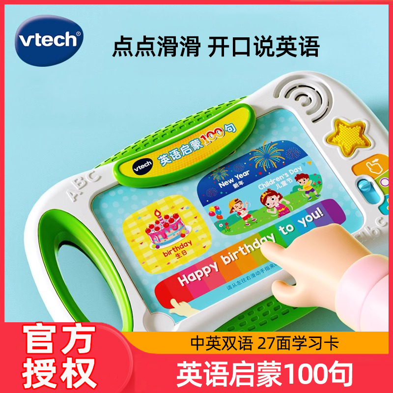 伟易达英语启蒙100句指读宝点读机幼儿早教卡片阅读学前护眼玩具