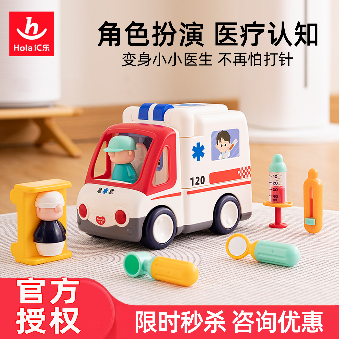 汇乐救护车儿童电动玩具医生汽车交警车卡车仿真模型早教益智礼物