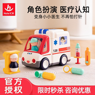 汇乐救护车儿童电动玩具医生汽车交警车卡车仿真模型早教益智礼物