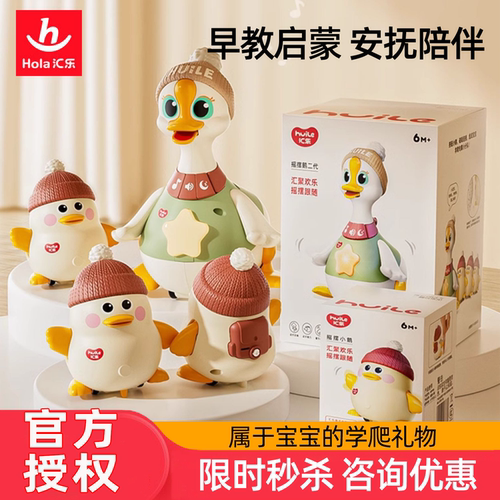 汇乐摇摆鹅婴儿玩具宝宝6个月引导抬头练习学爬早教新生儿周岁礼