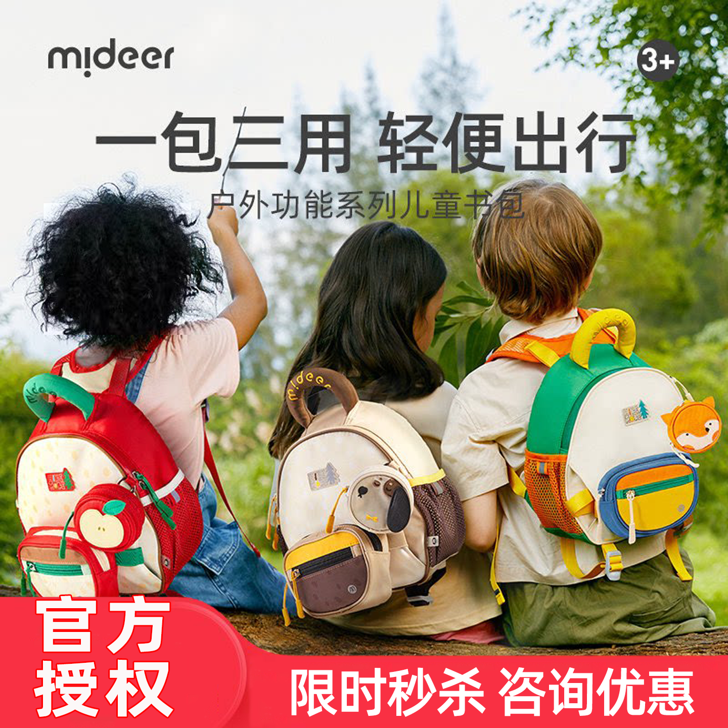 mideer弥鹿多拿包女孩幼儿园背包男童小学生儿童双肩包一年级书包