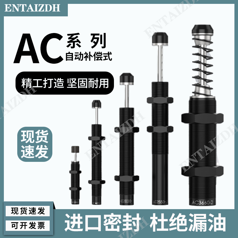 液压 阻尼器 油压缓冲器AC1008-2AC0806AC1210AC1412AC1416/-1/-2