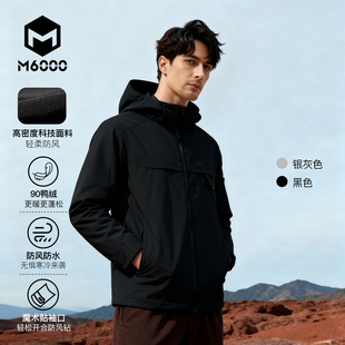 【户外保暖】M6000男90绒冬可拆卸帽子百搭休闲通勤冲锋羽绒外套