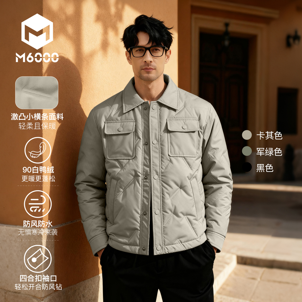 【防风保暖】M6000轻薄90鸭绒冬款翻领时尚百搭休闲通勤羽绒外套