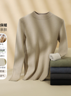 M6000【一体绒加绒加厚】男士冬季中领含羊毛纯色保暖毛衣打底衫