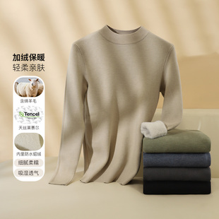 M6000【一体绒加绒加厚】男士冬季中领含羊毛纯色保暖毛衣打底衫