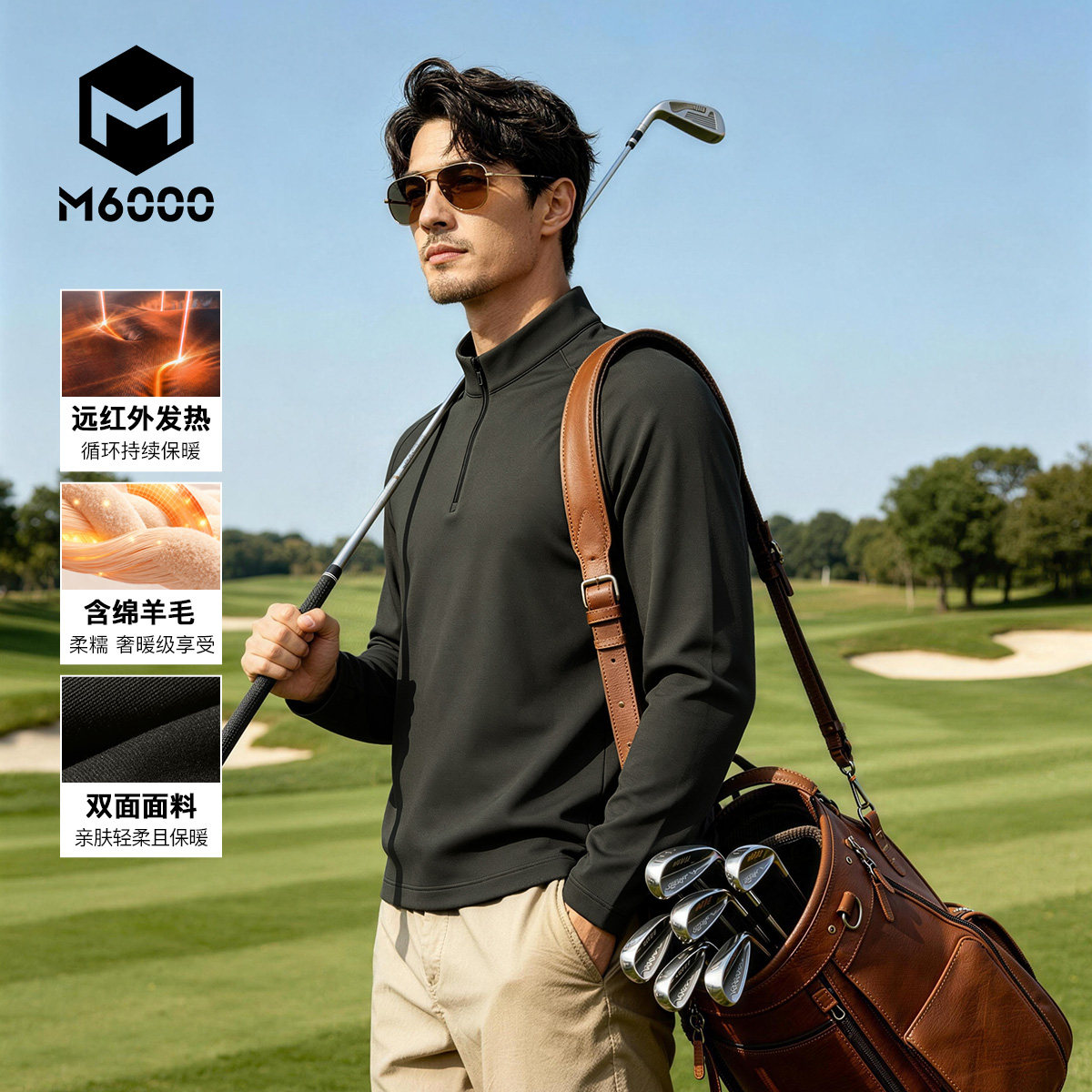M6000立领卫衣男绵羊毛发热秋冬高弹亲肤休闲保暖上衣