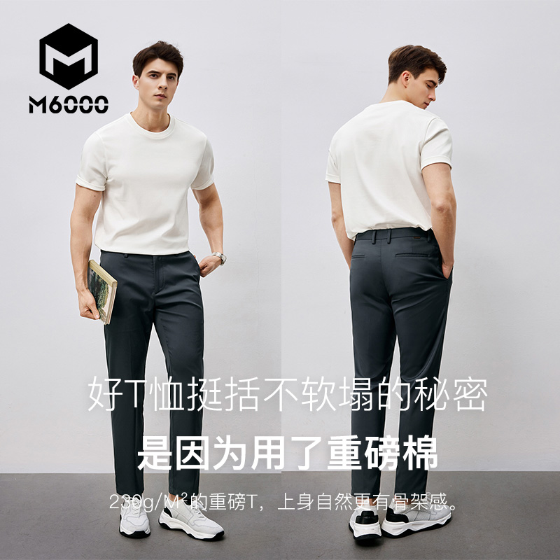 M6000短袖纯棉透气罗纹