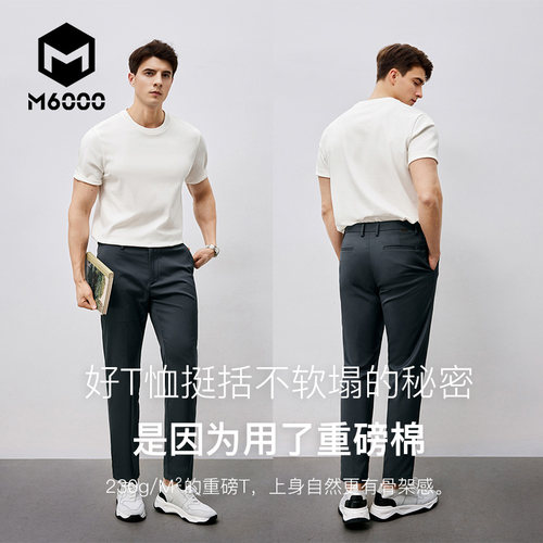 M6000短袖纯棉透气罗纹