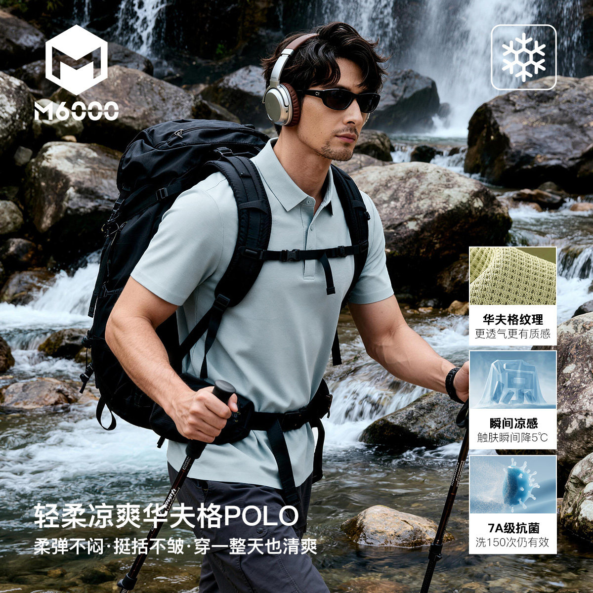 【锦氨经编弹凉感POLO衫】M6000运动休闲轻职风百搭柔软舒适定制T