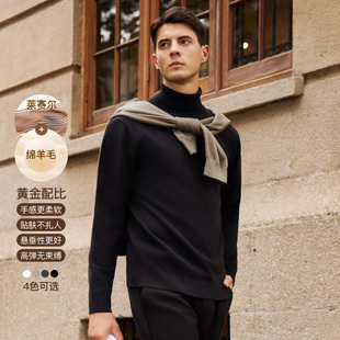M6000【莱赛尔+绵羊毛】男士秋冬保暖毛衣套头高领针织衫打底长袖