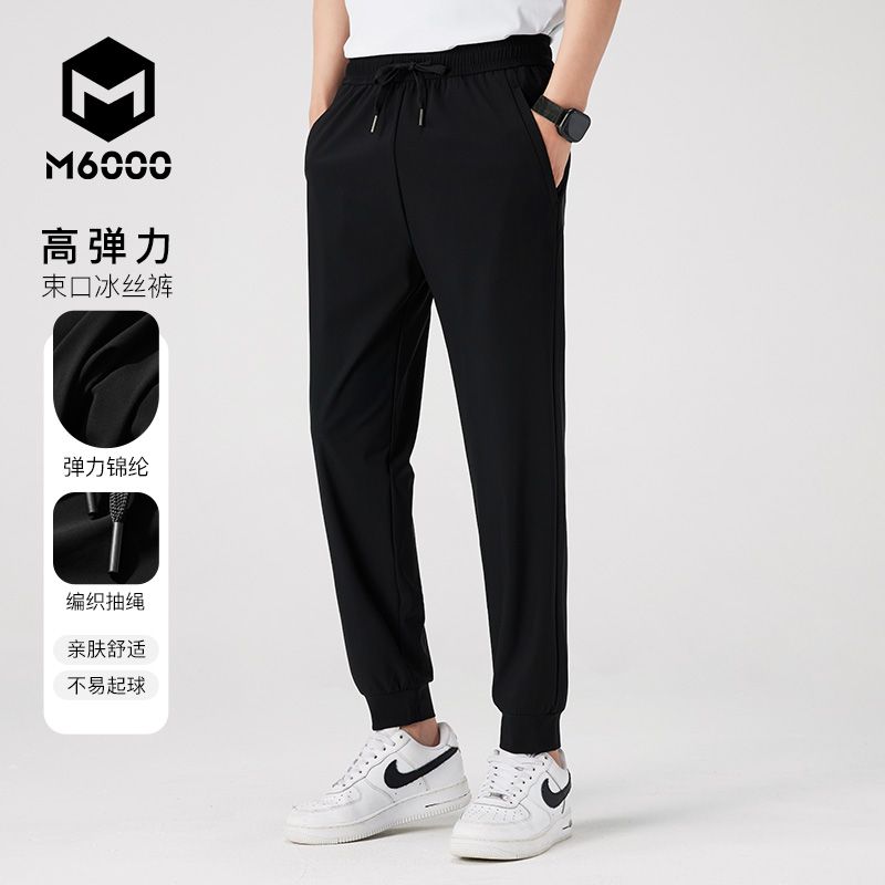 【高弹力散口/束脚裤】M6000冰感抗皱休闲裤夏季户外运动高弹裤子