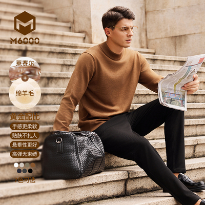 莱赛尔绵羊毛打底衫毛衣