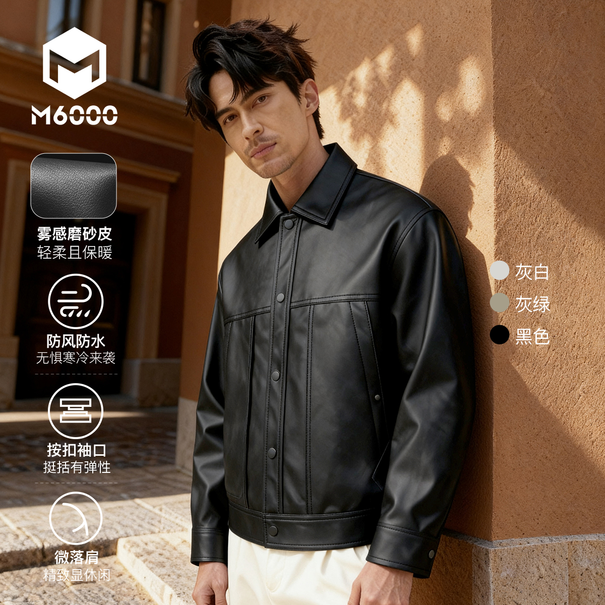 【经典老钱风】M6000秋冬翻领复古夹克柔感植绒皮通勤休闲男外套