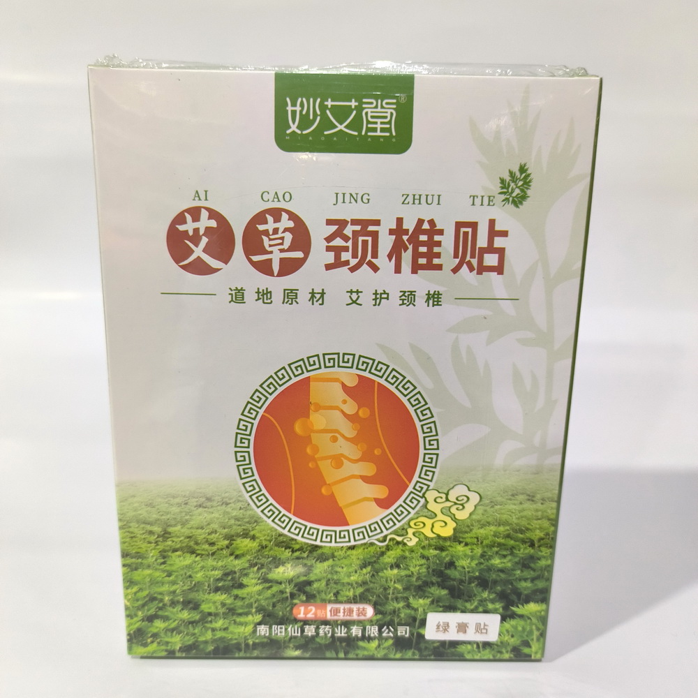 艾草颈椎贴妙艾堂艾叶艾灸温灸贴