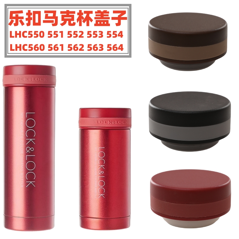 防漏杯盖乐扣560561盖子
