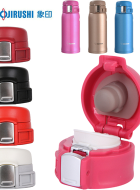 象印SM-SA/SC/SD不锈钢保温杯盖暖水瓶弹跳盖水杯红色盖通用配件