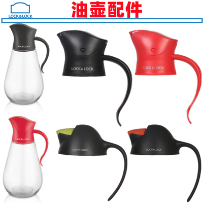 乐扣盖子自动开合玻璃油壶配件