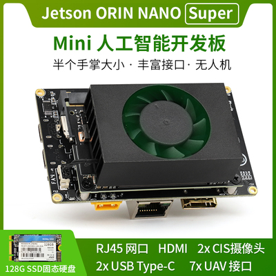 英伟达Jetson ORIN Nano Super开发套件 载板 NVIDIA