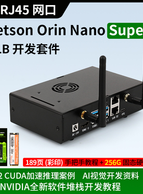 英伟达NVIDIA Jetson Orin Nano Super开发套件 边缘计算AI开发板