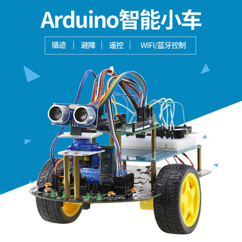 arduino智能小车机器人R3套件循迹避障蓝牙wifi可编程机器人-封面