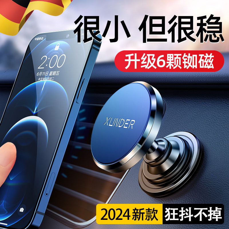 车载手机支架2025新款汽车上车内磁吸固定吸盘式导航贴专用