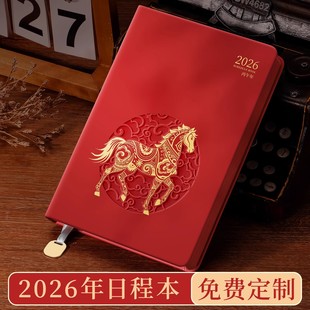 2026年日程本新款 每日计划本一日一页马年生肖日历记事本效率手册a5私人商务自律打卡时间管理手帐笔记本定制