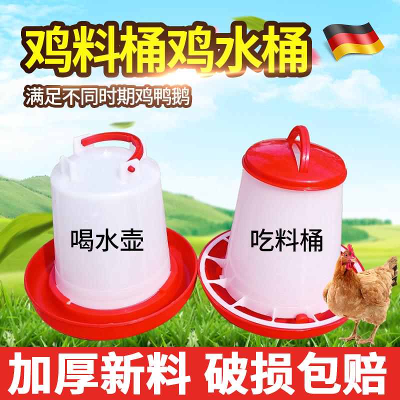 喂鸡食槽懒人神器小鸡喝水饮水器