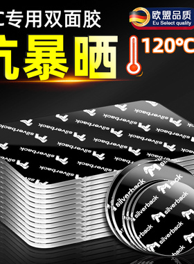 行车记录仪专用双面胶固定360盯盯拍etc背胶防水耐高温强力胶带高粘度车用车载手机支架底座无痕胶贴通用胶片