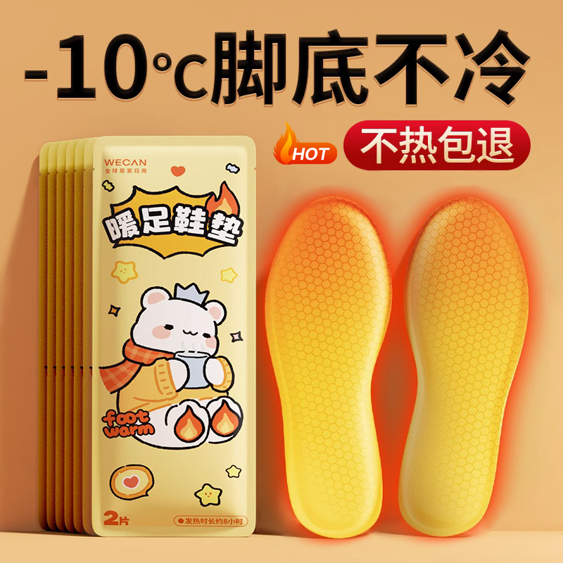 发热鞋垫暖足贴女自发热可行走脚底保暖足暖脚贴男冬季脚底加热垫