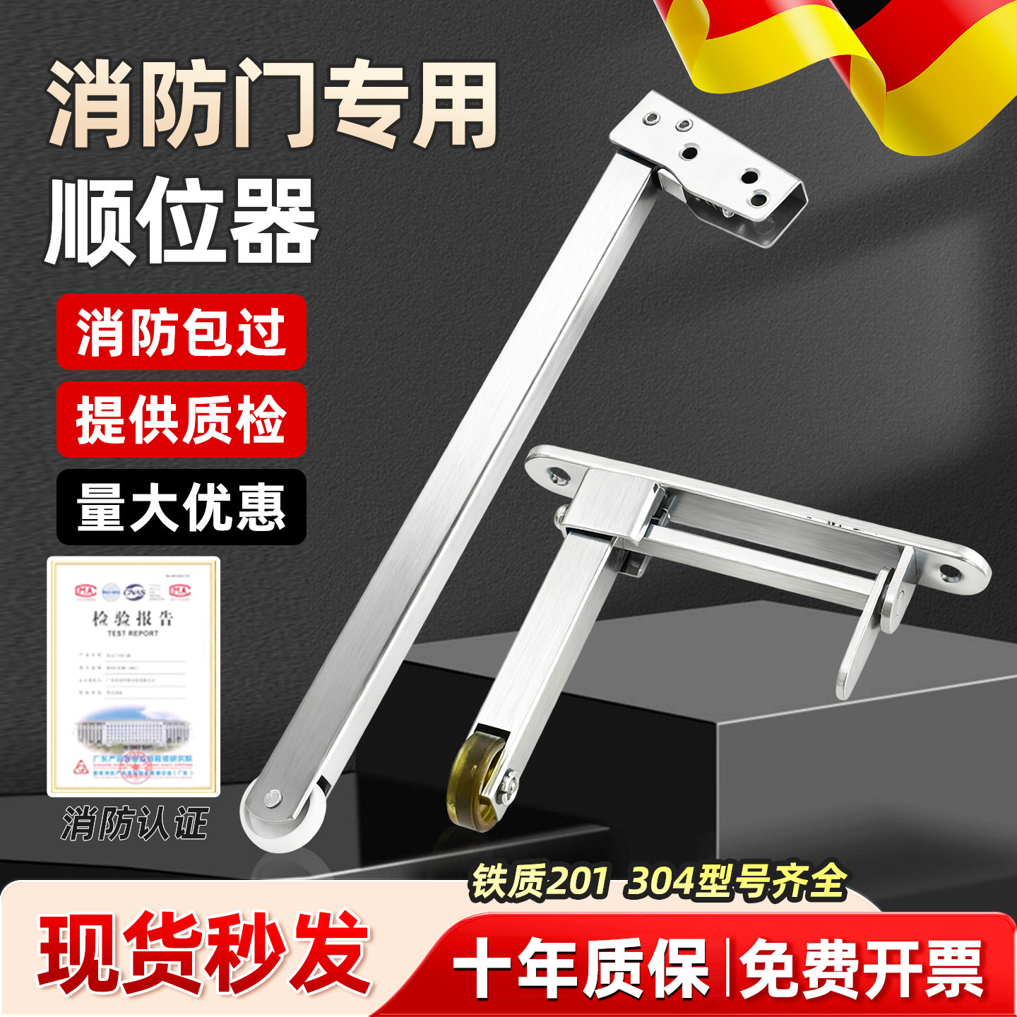 防火门顺位器双开门消防顺序器通道门开关辅助工字型不锈钢顺门器图片
