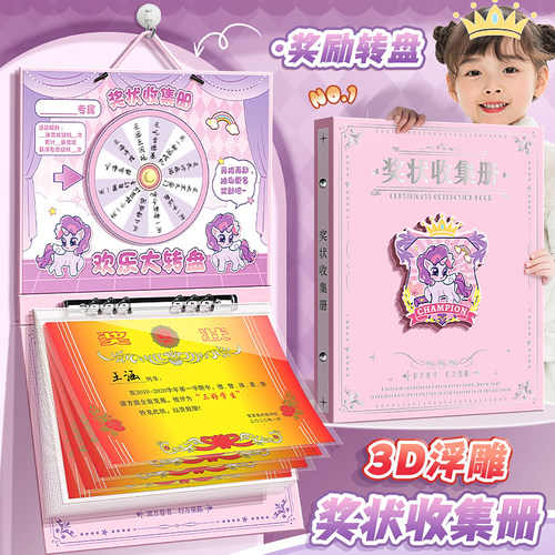 小学生a4活页奖状收集册男孩女孩a3荣誉证书收纳挂墙展示儿童画稿