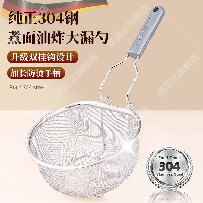 304不锈钢漏勺细网厨房油炸网篮