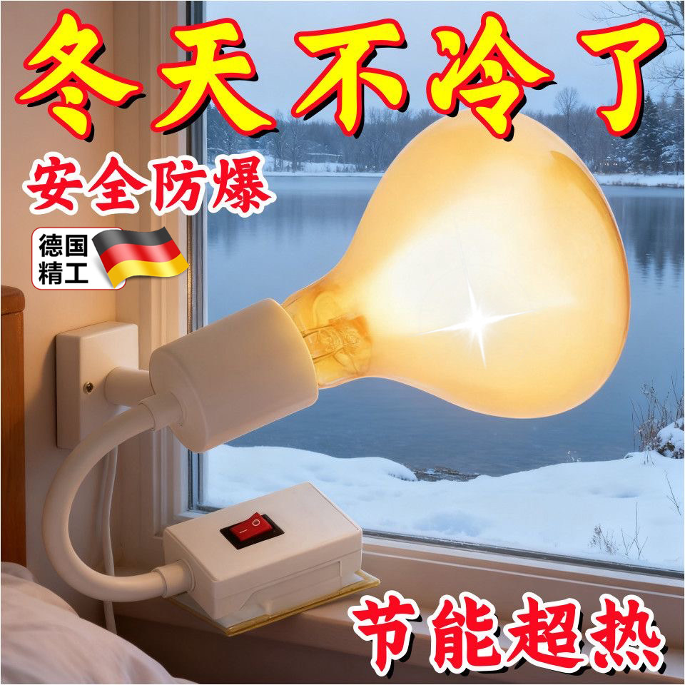 2025新款壁挂式速热浴霸灯插座洗澡取暖灯泡卫生间浴室家用电热灯,家装灯饰光源,其它光源,淘宝优惠券,粉丝福利购,淘宝优惠卷