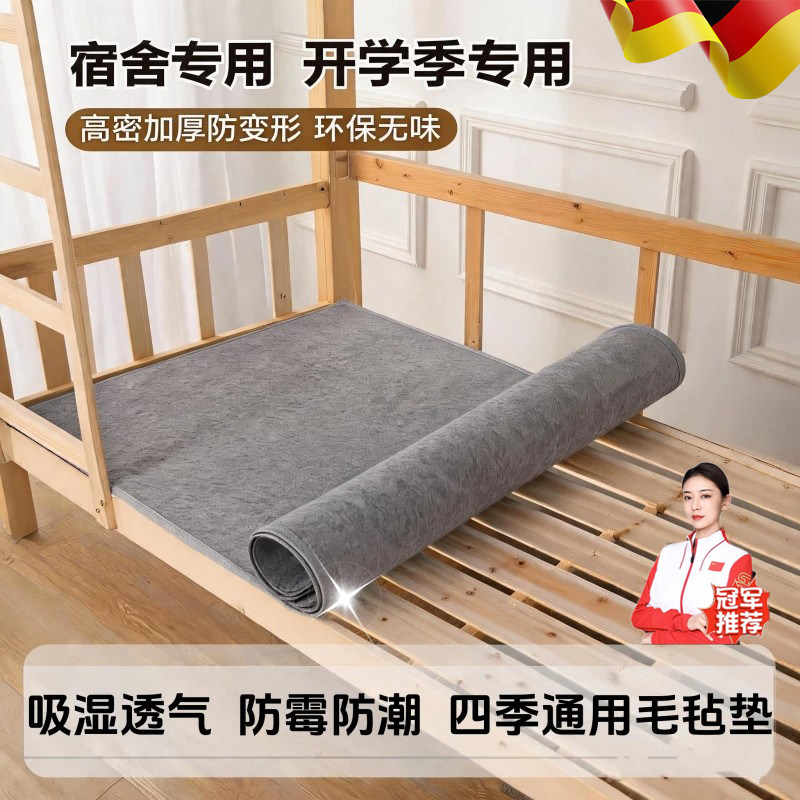 【隔脏隔潮防霉】宿舍床垫图片