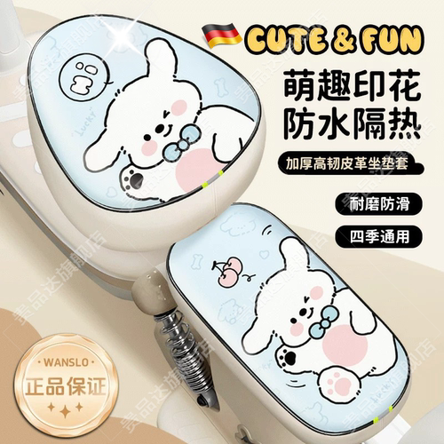 电动车座套防水防晒加厚耐磨通用