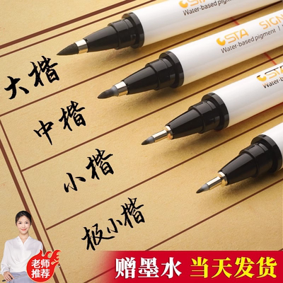 【老师推荐】秀丽笔写字自带笔锋