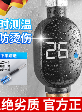 德国新款花洒LED温度计水温器4分国标通用智能测温洗澡淋浴家用式