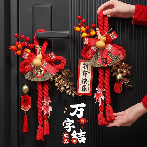 2026新年入户门口装饰品挂件马年