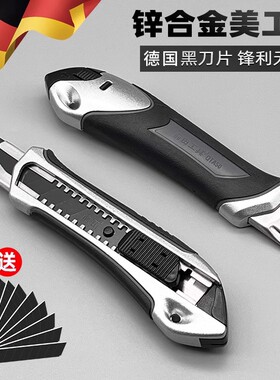 德国精工美工刀刀片重型全钢加厚钛合金壁纸刀刀架18mm工业级工业用不晃裁纸刀美术生专用墙纸刀割刀拆快递刀